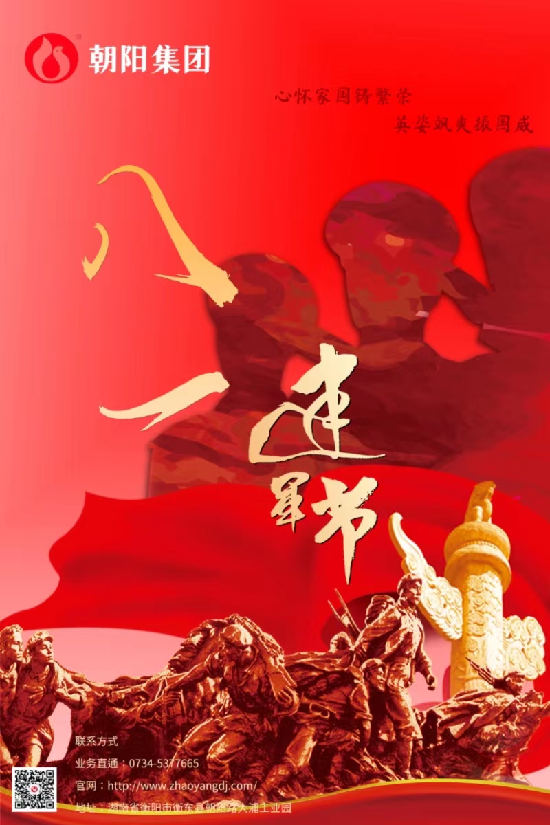 八一建軍節 | 歲月靜好，只因他們負重前行！